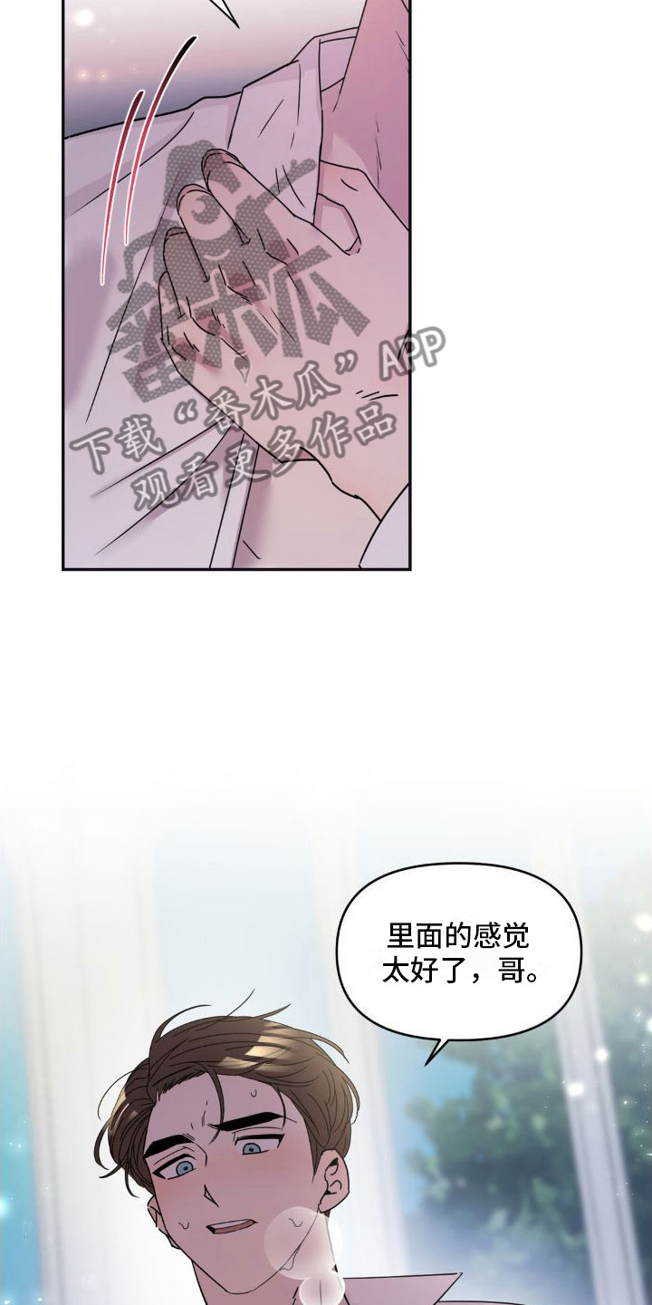花园的秘密 第5话 第10页