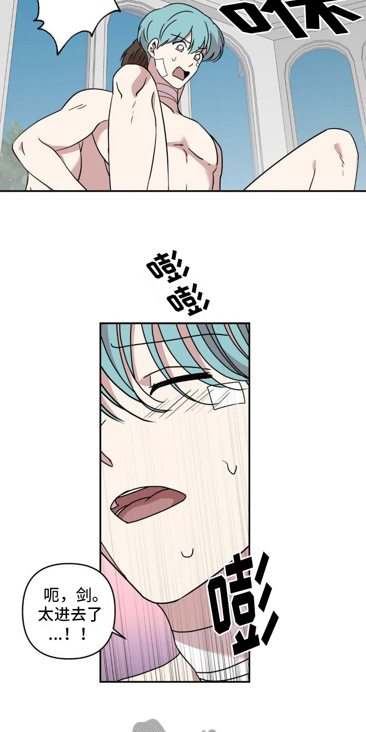 花园的秘密 第7话 第11页