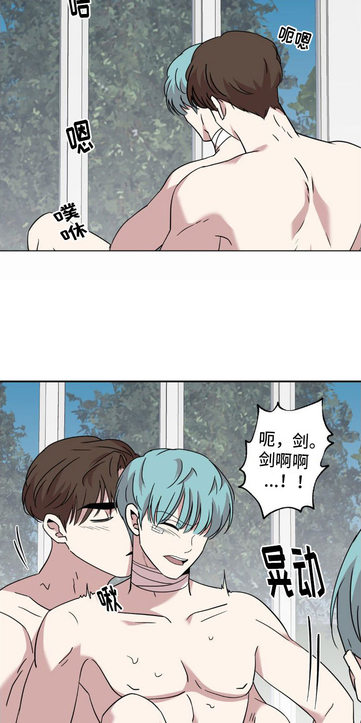 花园的秘密 第7话 第13页