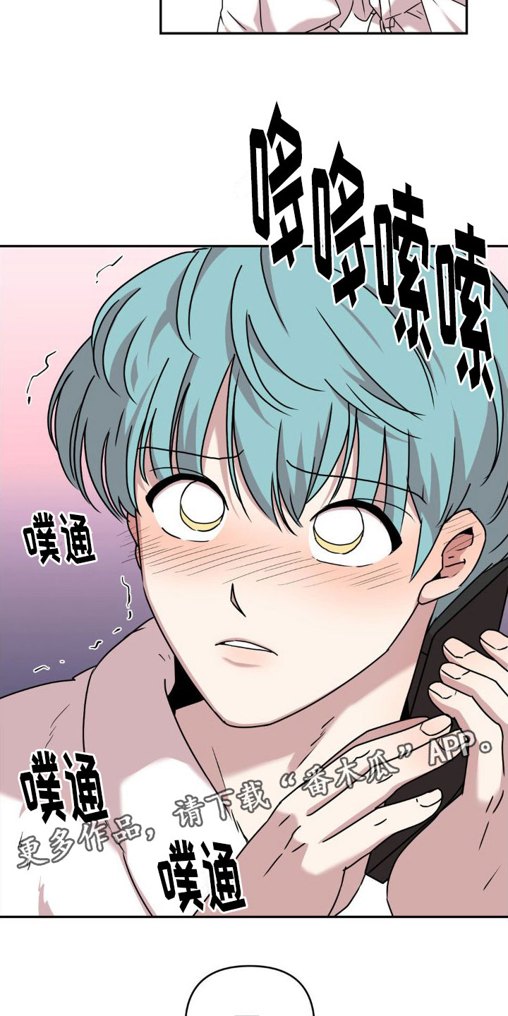 花园的秘密 第7话 第25页