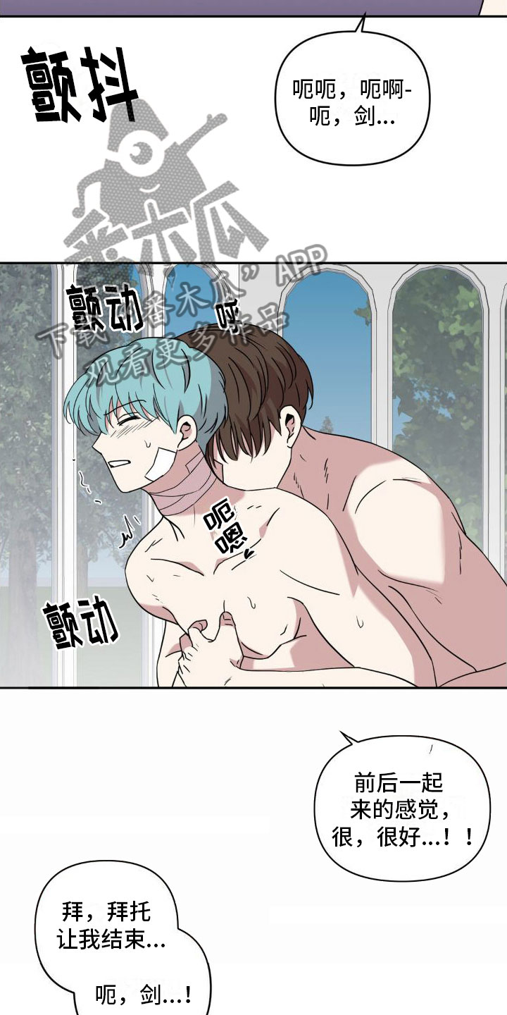 花园的秘密 第7话 第6页