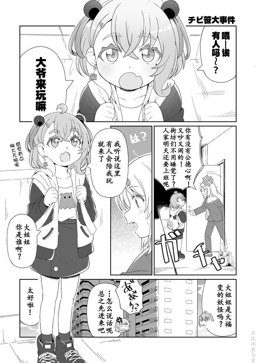 咲×唯华 第4话 第1页