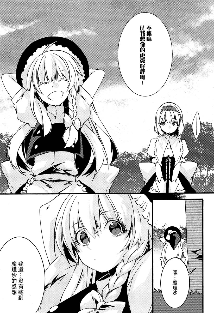 她的衣服！ 第1话 第16页