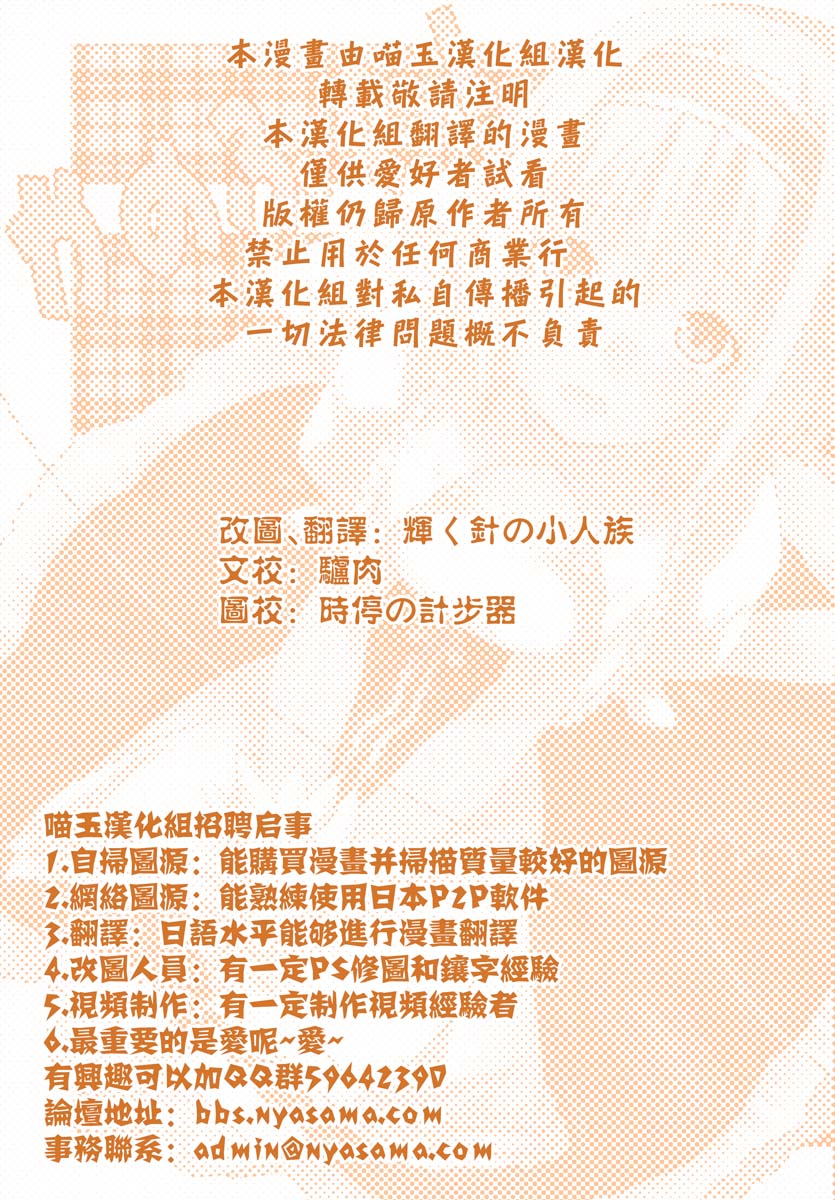 她的衣服！ 第1话 第21页