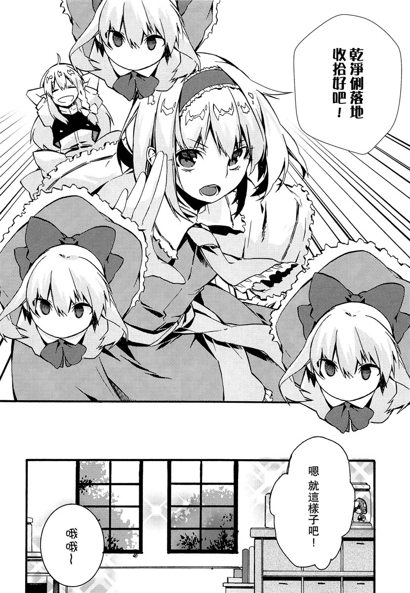 她的衣服！ 第1话 第5页