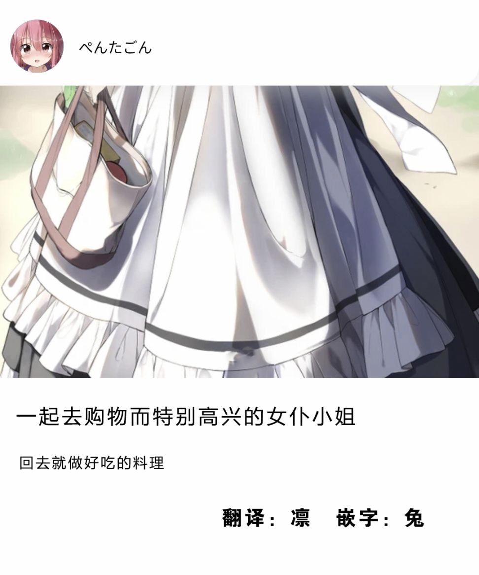 猫咪女仆小姐 第1话 第1页