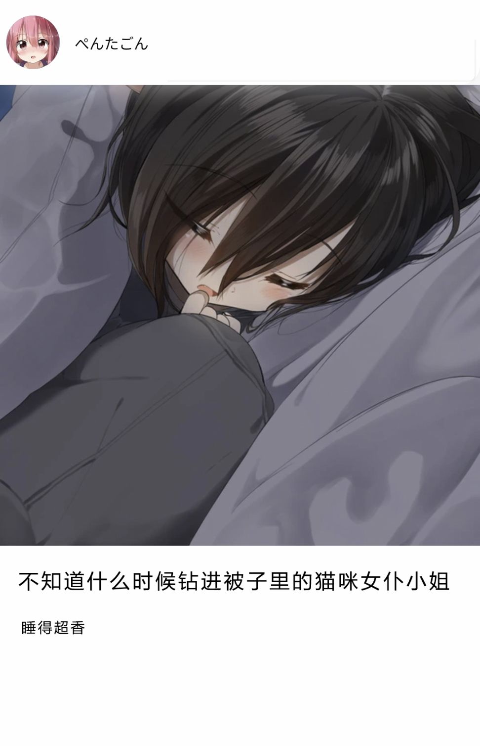 猫咪女仆小姐 第1话 第10页