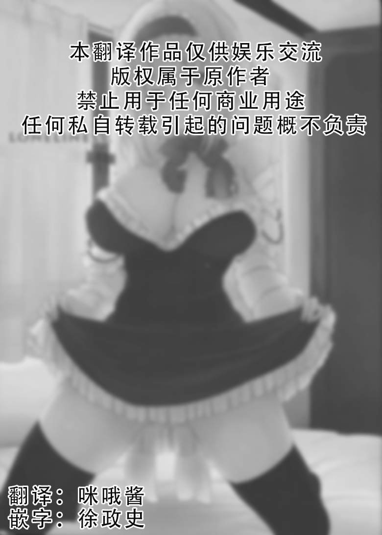 loneliness 短篇 第2页
