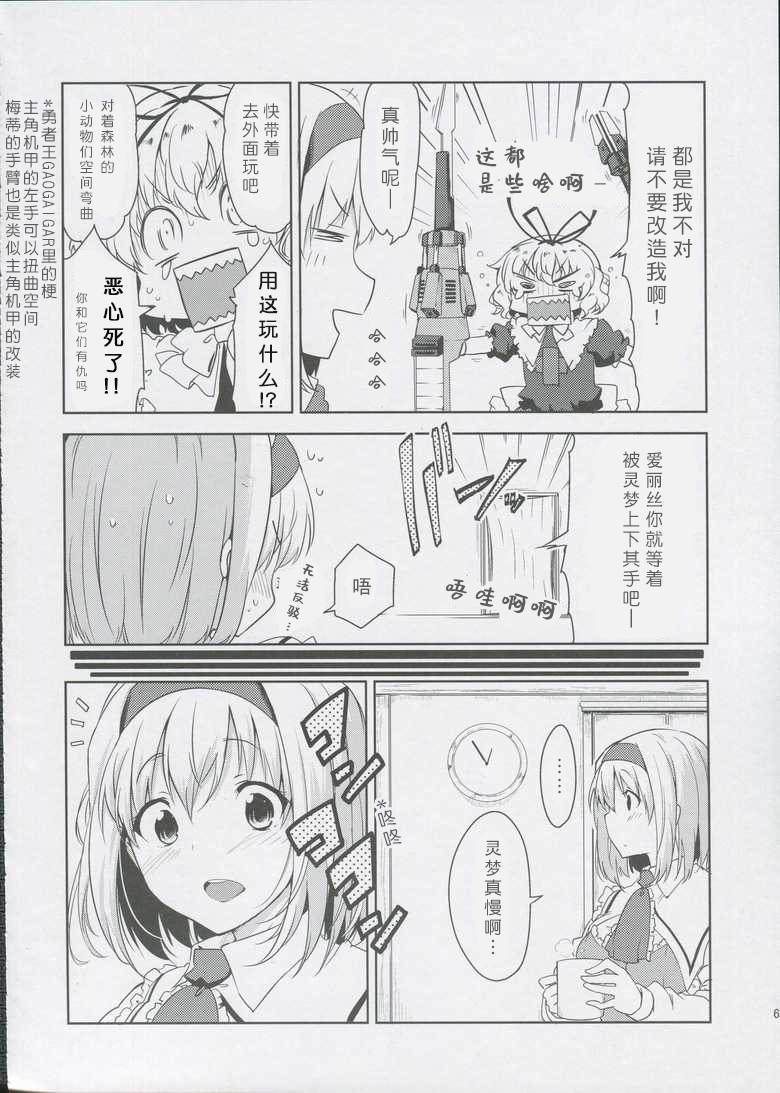 loneliness 短篇 第6页