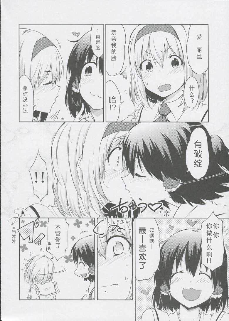 loneliness 短篇 第10页