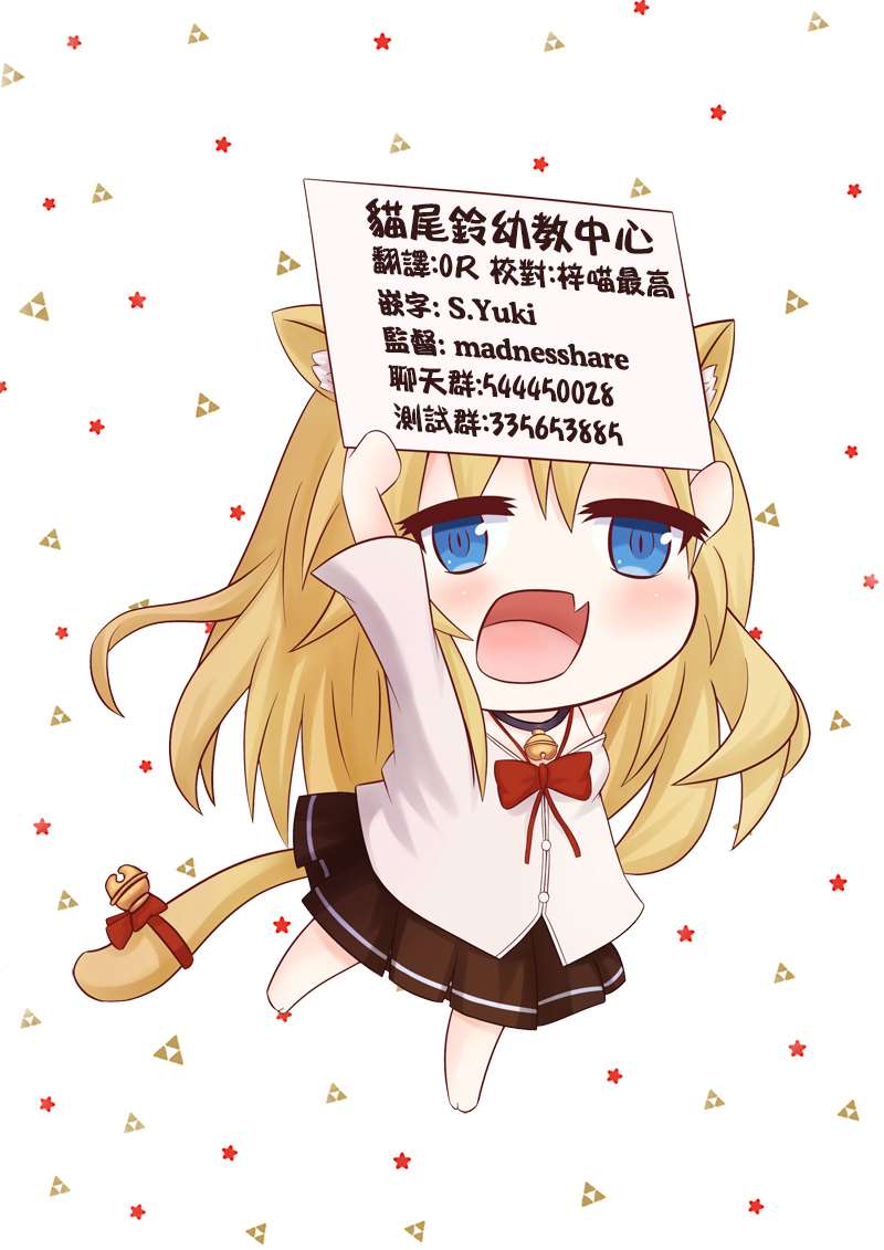 佐伯同学睡著了 第49话 最终话 第20页