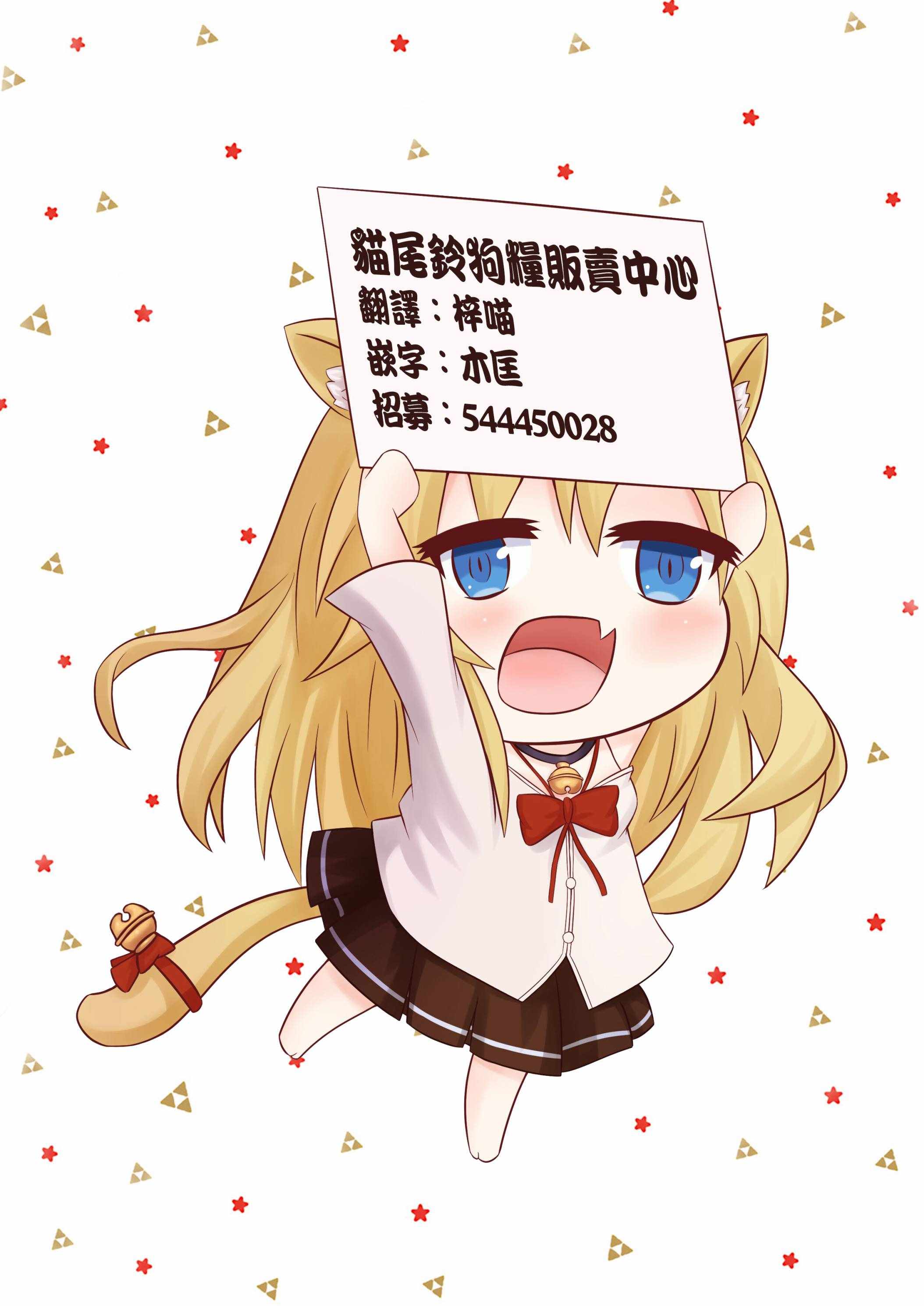 佐伯同学睡著了 第3话 第13页