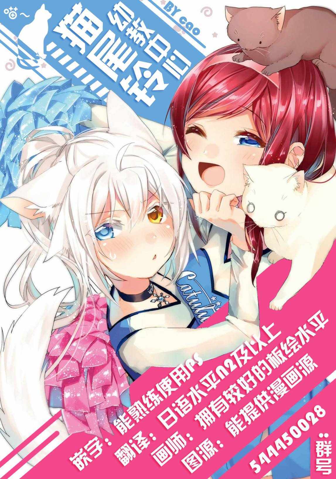 佐伯同学睡著了 第3话 第14页