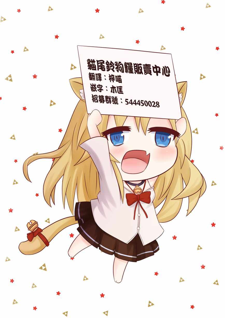 佐伯同学睡著了 第4话 第20页