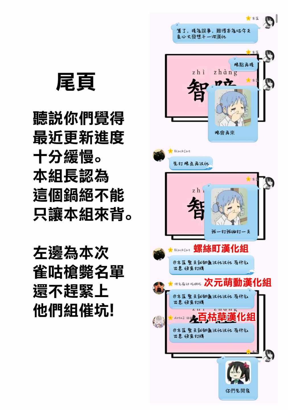 佐伯同学睡著了 第9话 第15页