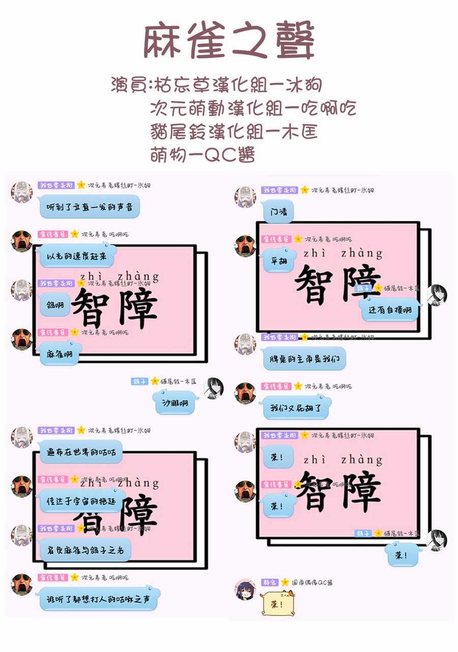 佐伯同学睡著了 第11话 第7页