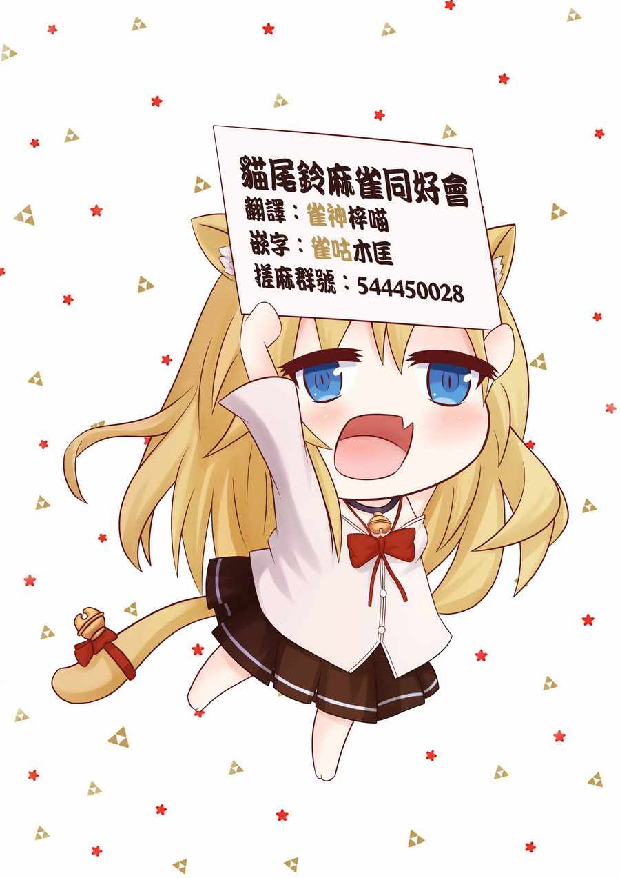 佐伯同学睡著了 第11话 第8页