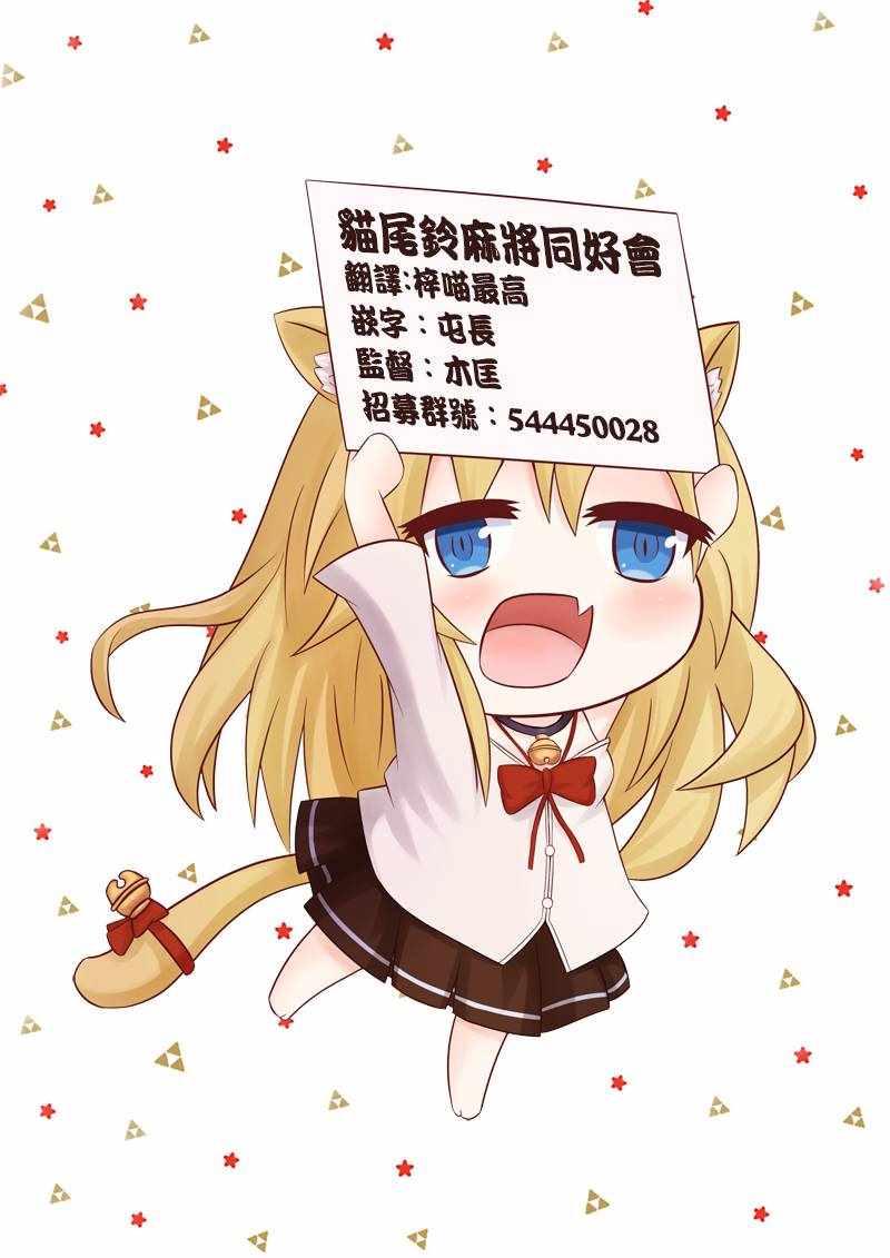 佐伯同学睡著了 第14话 第17页