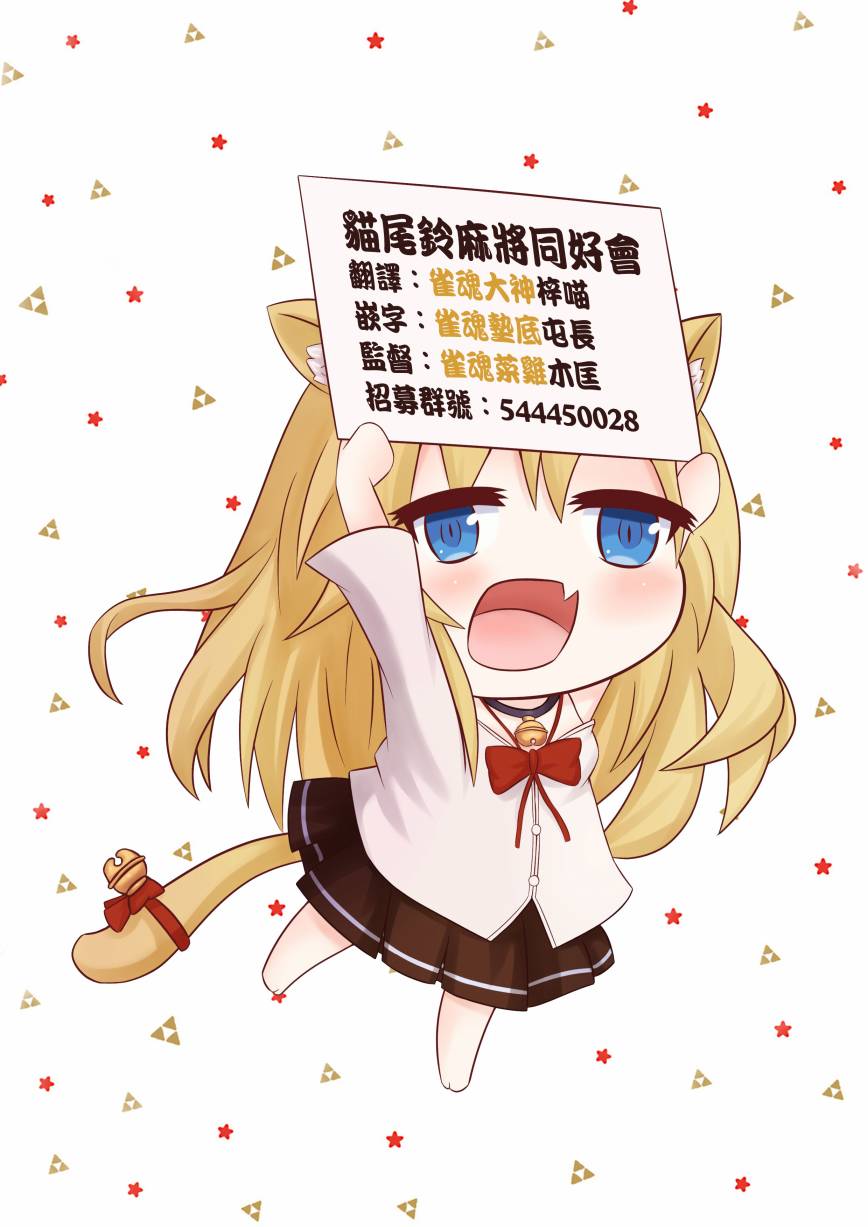 佐伯同学睡著了 佐伯同学睡著了 番外04 第5页