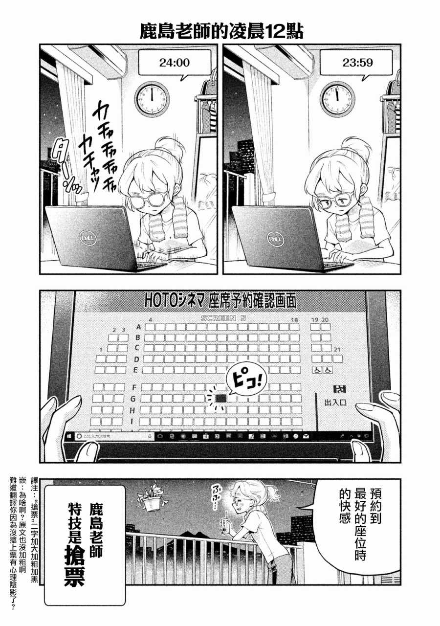 佐伯同学睡著了 佐伯同学睡著了 番外05 第3页