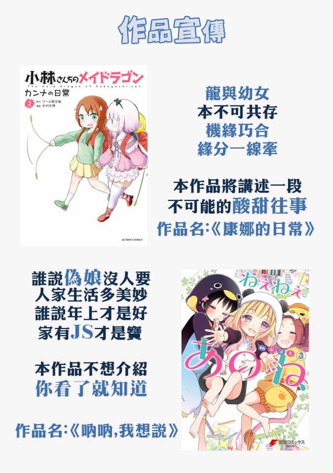 佐伯同学睡著了 佐伯同学睡著了 番外05 第8页