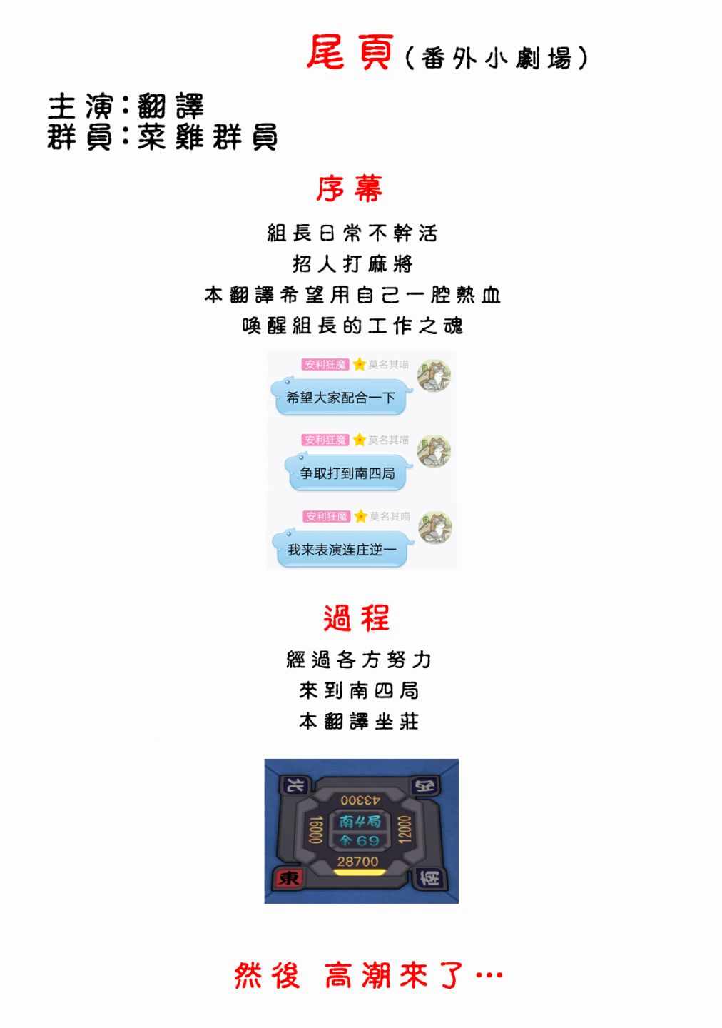佐伯同学睡著了 佐伯同学睡著了 番外1 第11页