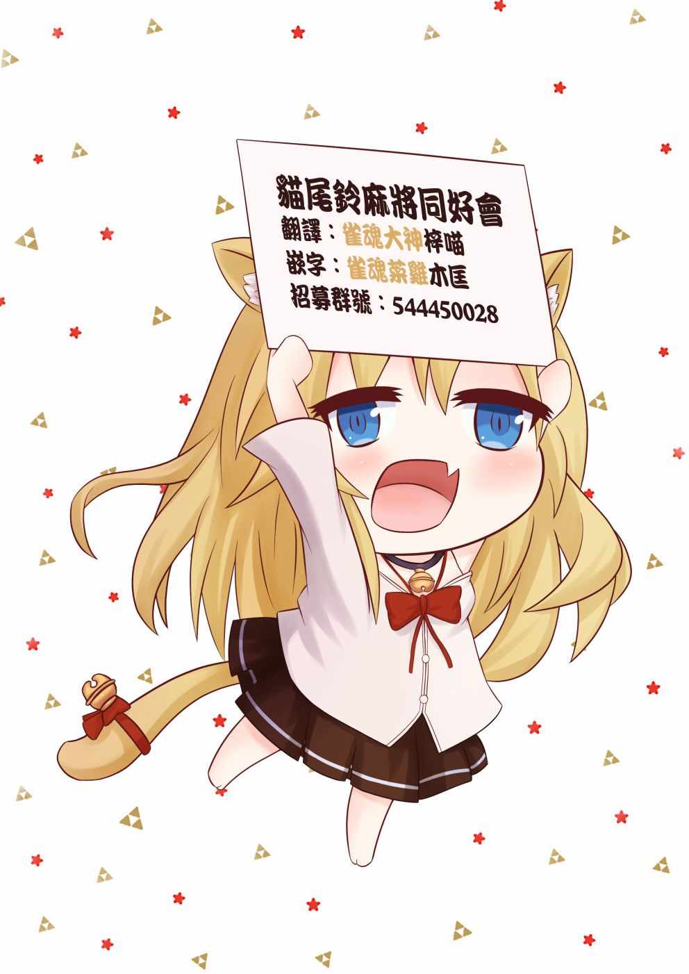 佐伯同学睡著了 佐伯同学睡著了 番外1 第13页