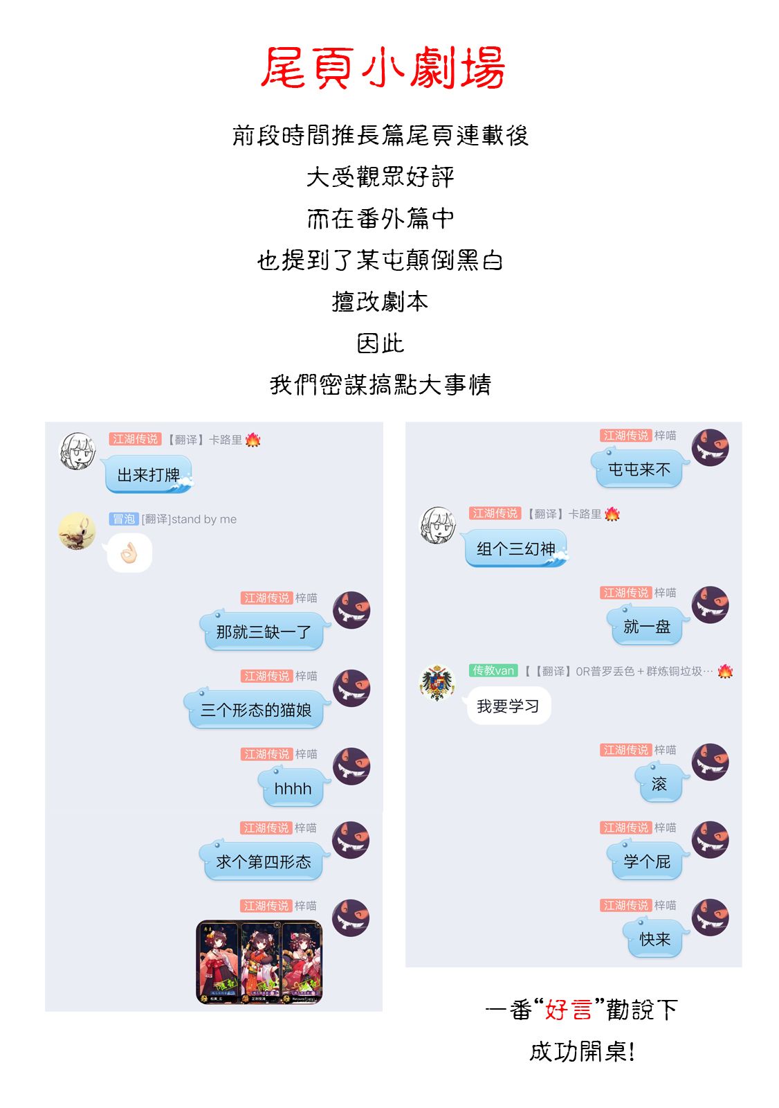 佐伯同学睡著了 第34话 第9页