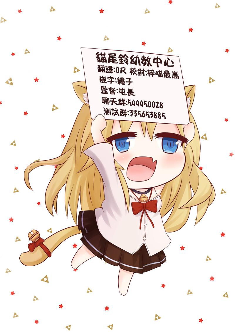 佐伯同学睡著了 第35话 第19页