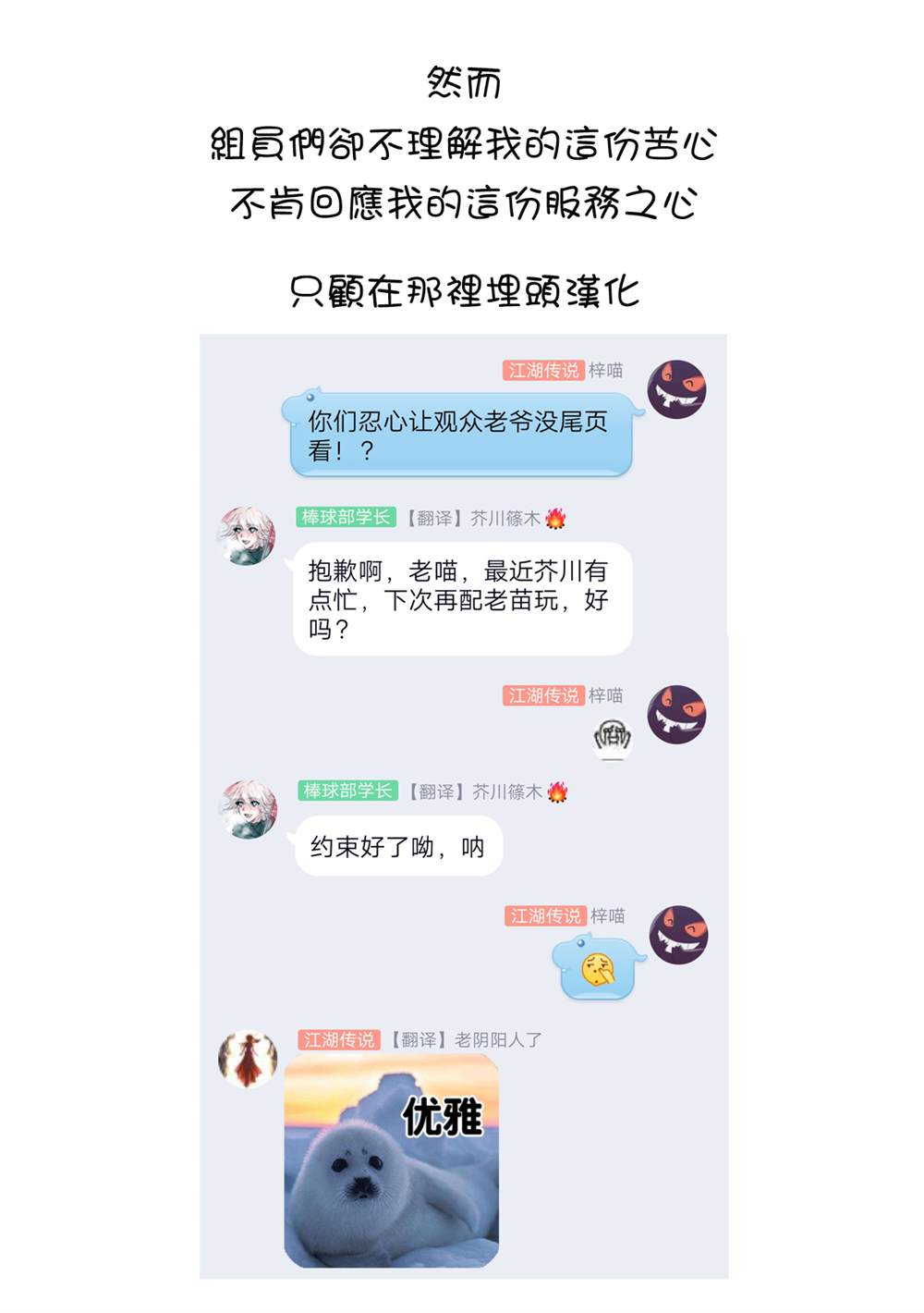 佐伯同学睡著了 第36话 第12页