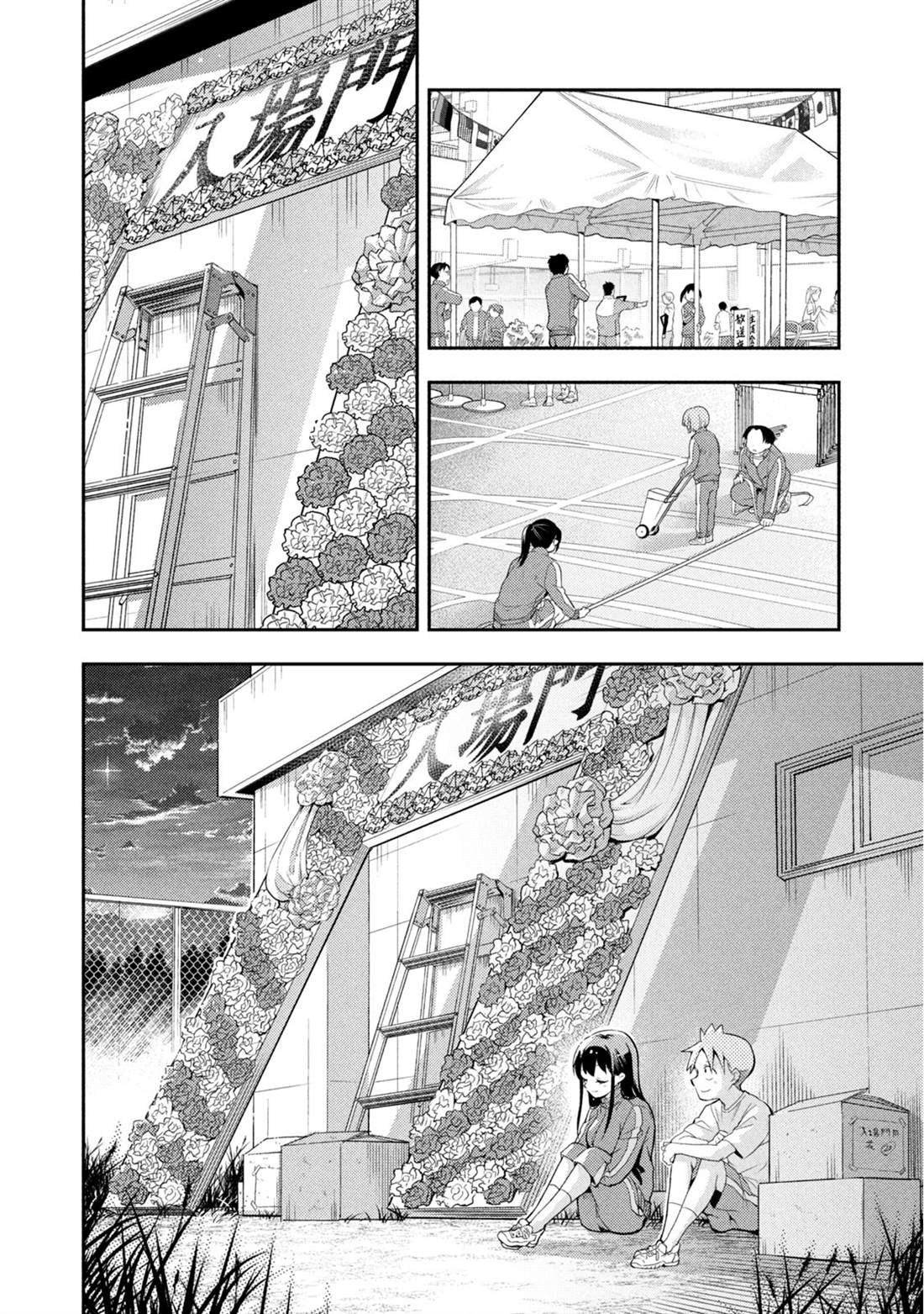 佐伯同学睡著了 第39话 第8页