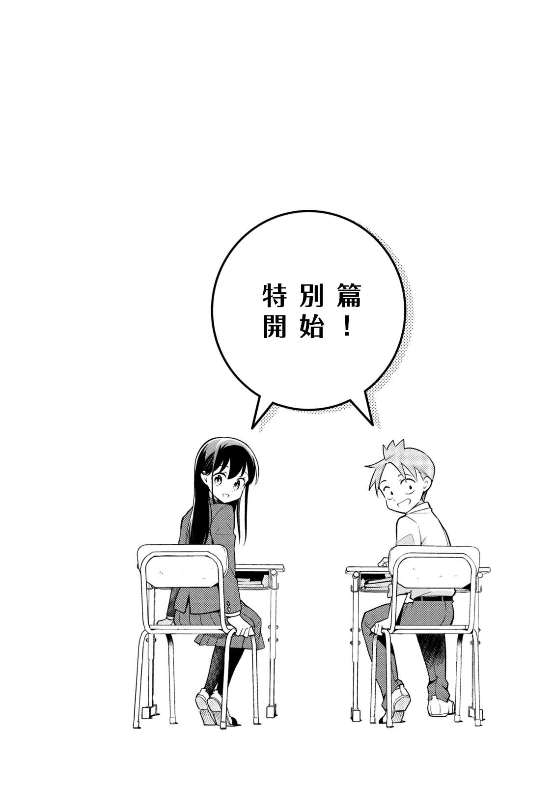 佐伯同学睡著了 番外01 第1页