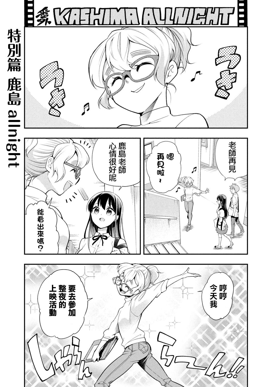 佐伯同学睡著了 番外01 第12页