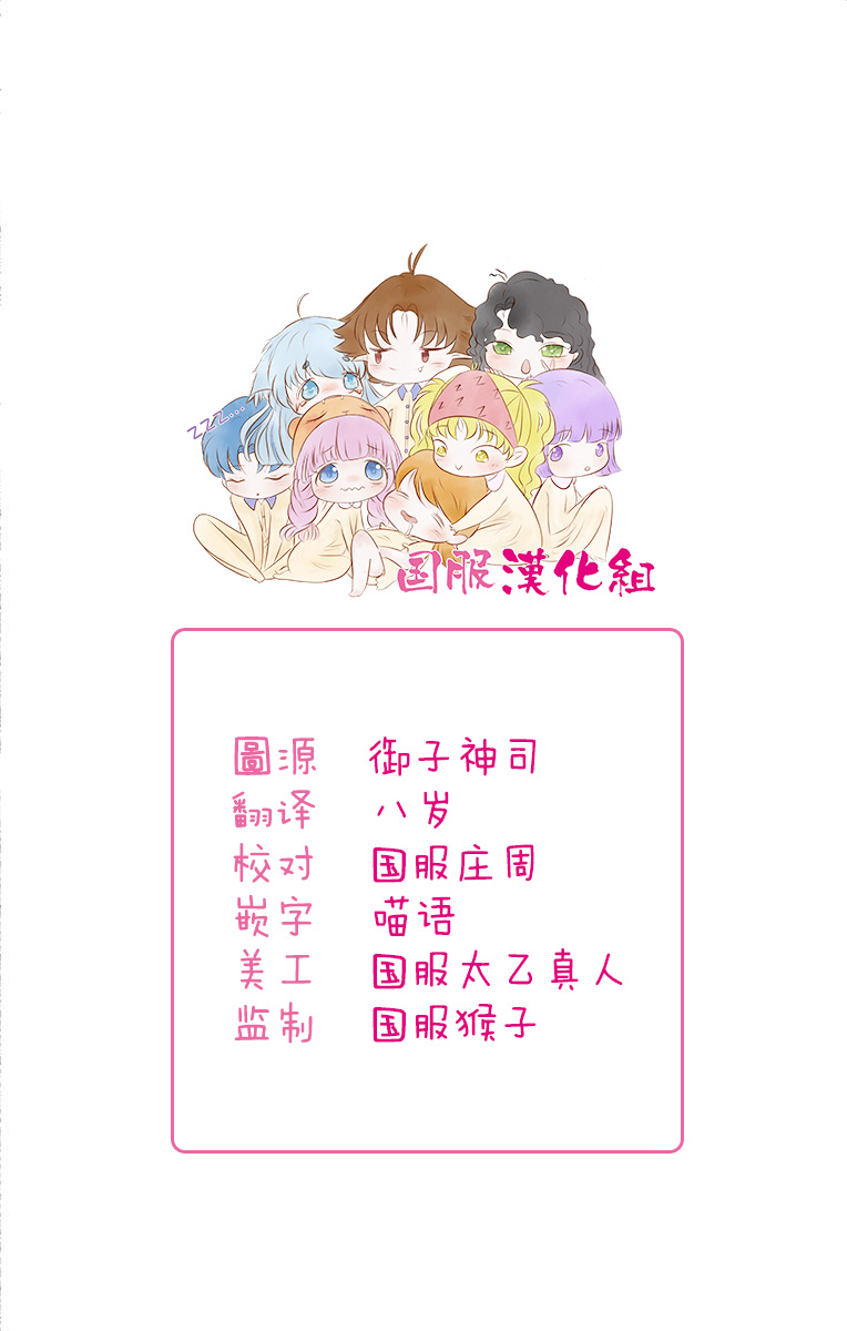 花开的婚礼 第4话 第25页