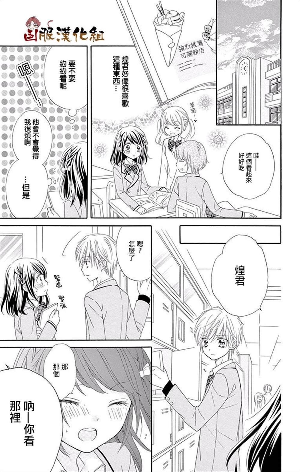 花开的婚礼 番外一伪恋同盟 第22页