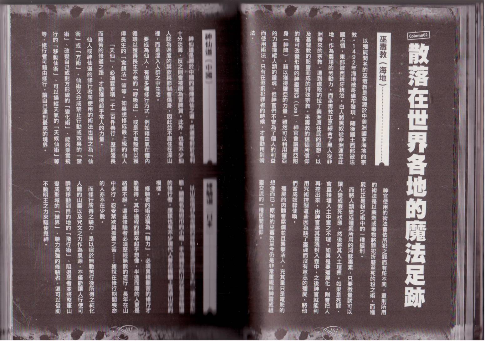 幻想世界的职业事典 第1卷 第55页
