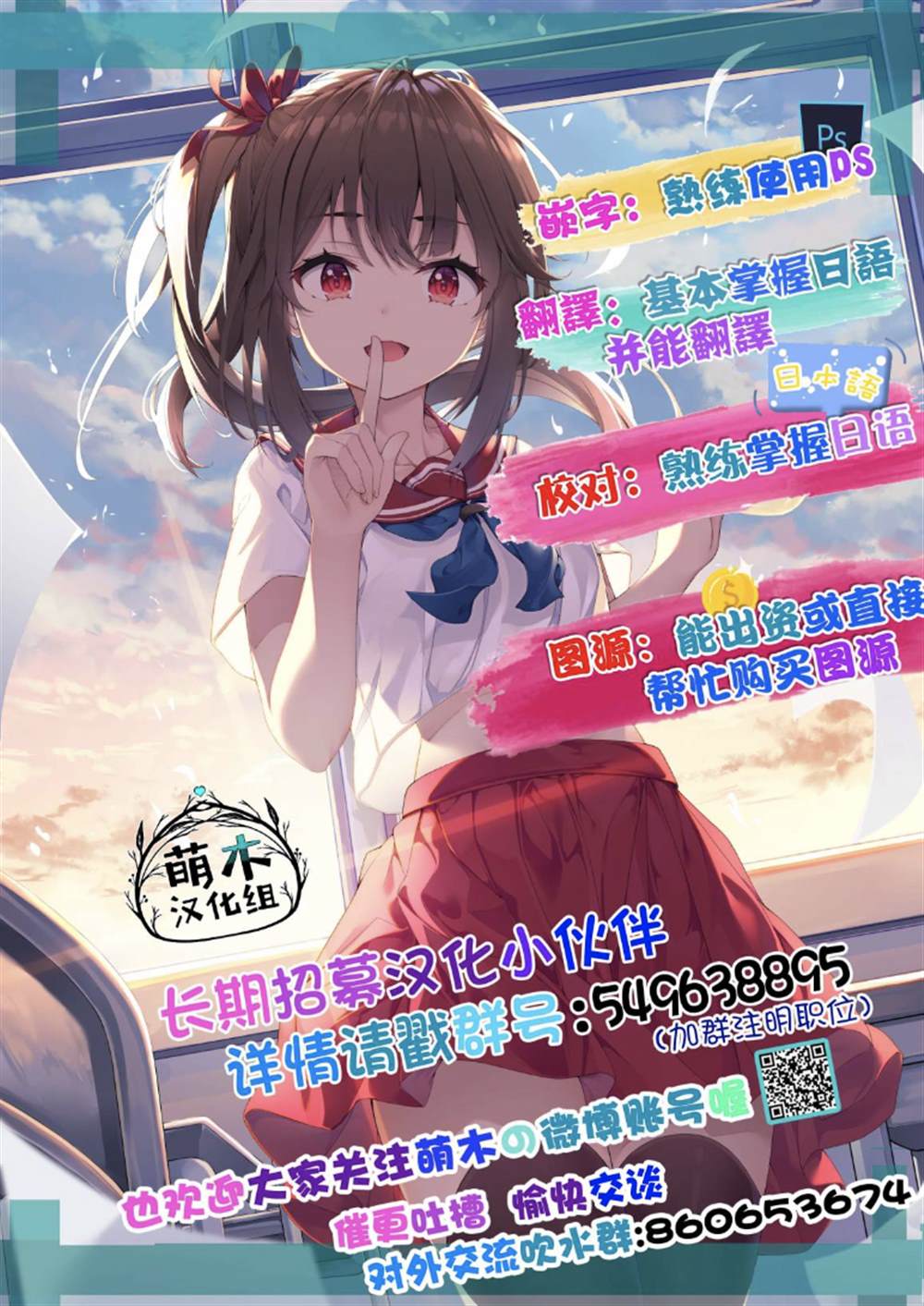 青春新天地~机动战士高达：水星的魔女 第3.2话 第38页