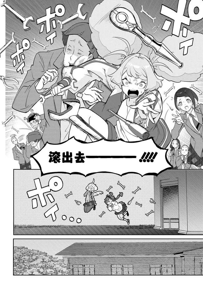 青春新天地~机动战士高达：水星的魔女 第3.2话 第9页