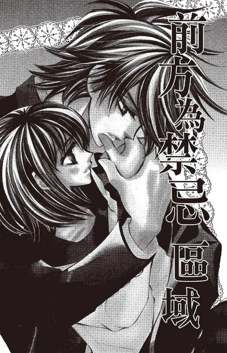 宠物是猫美男 第1卷 第103页