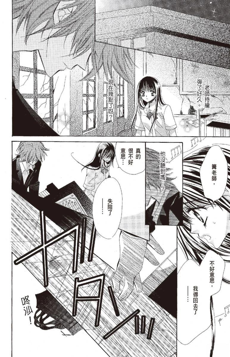 宠物是猫美男 第1卷 第150页