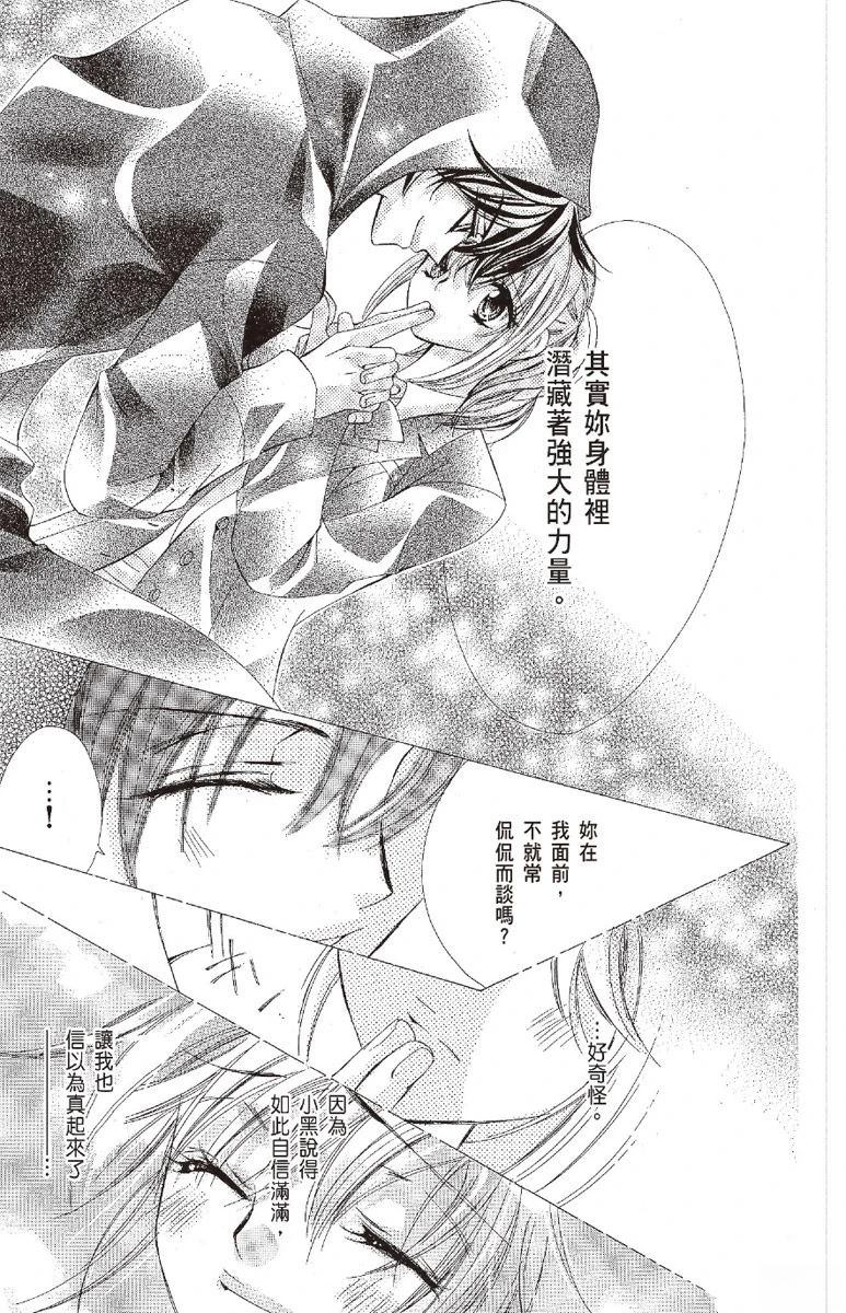 宠物是猫美男 第1卷 第17页