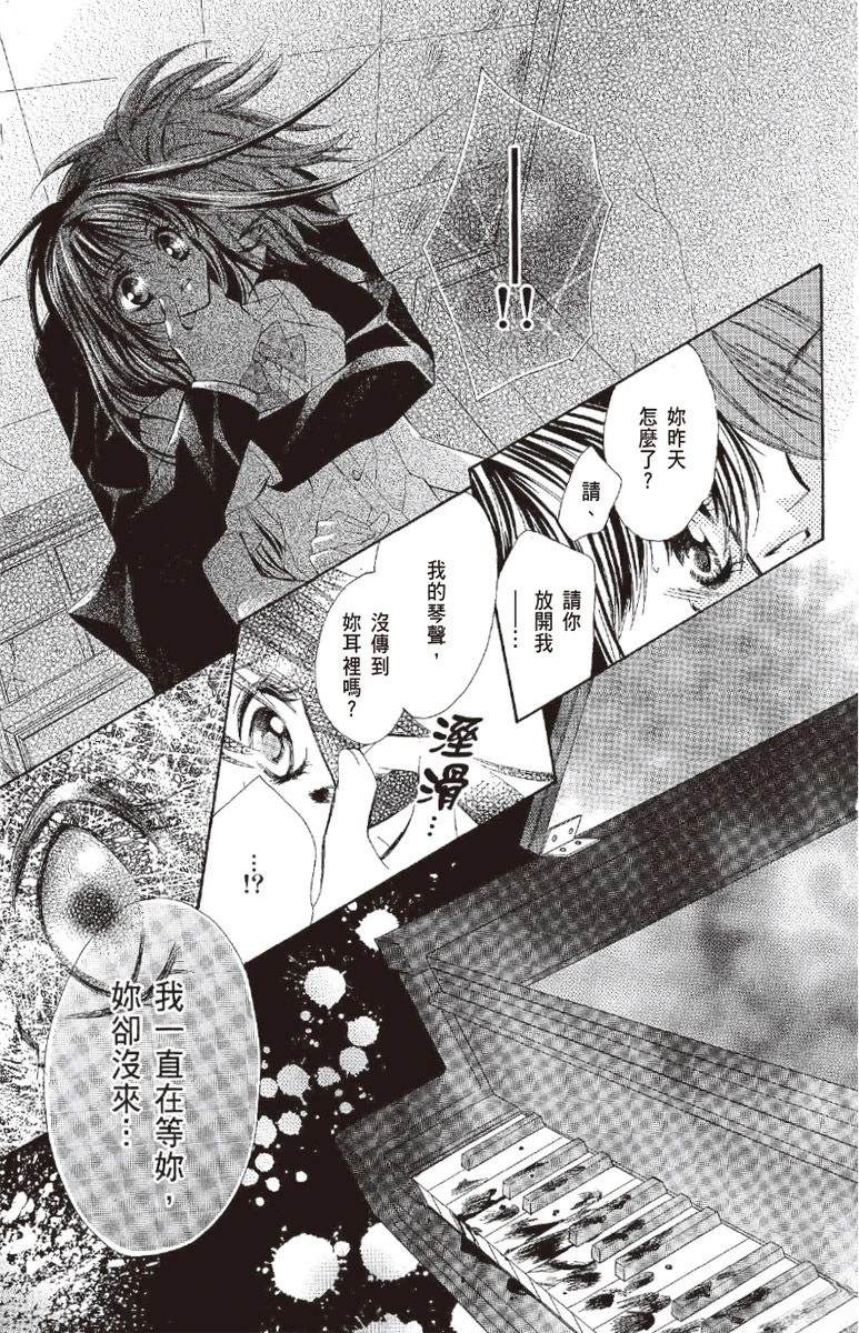 宠物是猫美男 第1卷 第161页