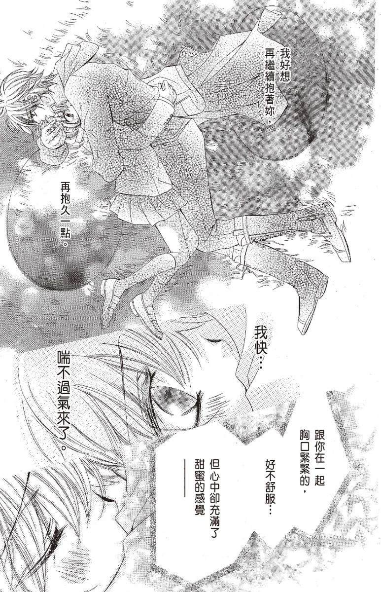 宠物是猫美男 第1卷 第25页