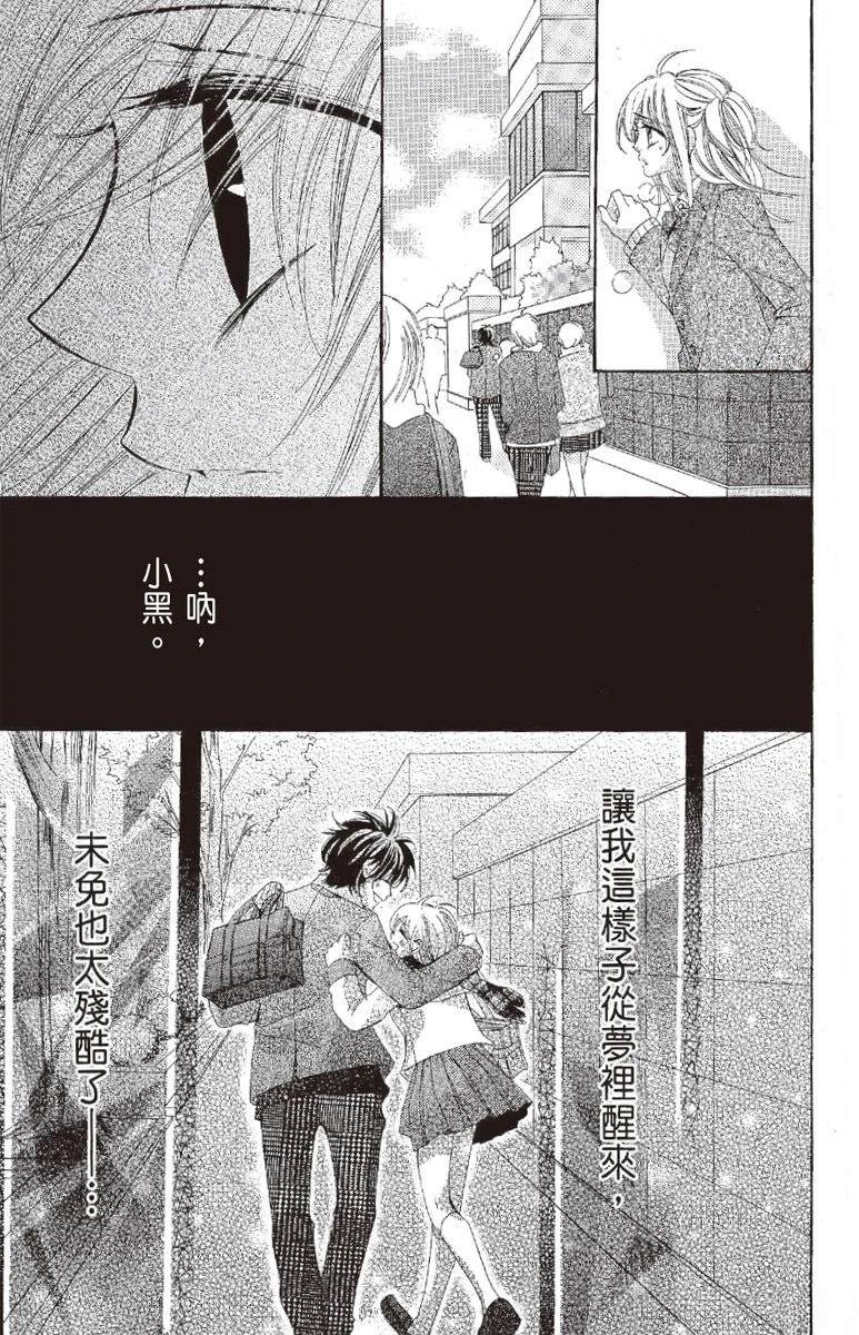 宠物是猫美男 第1卷 第27页