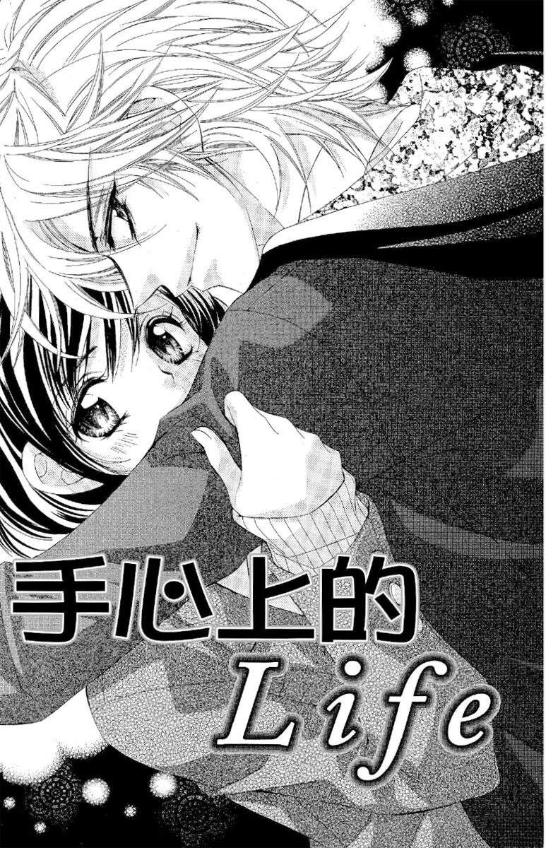 宠物是猫美男 第1卷 第37页