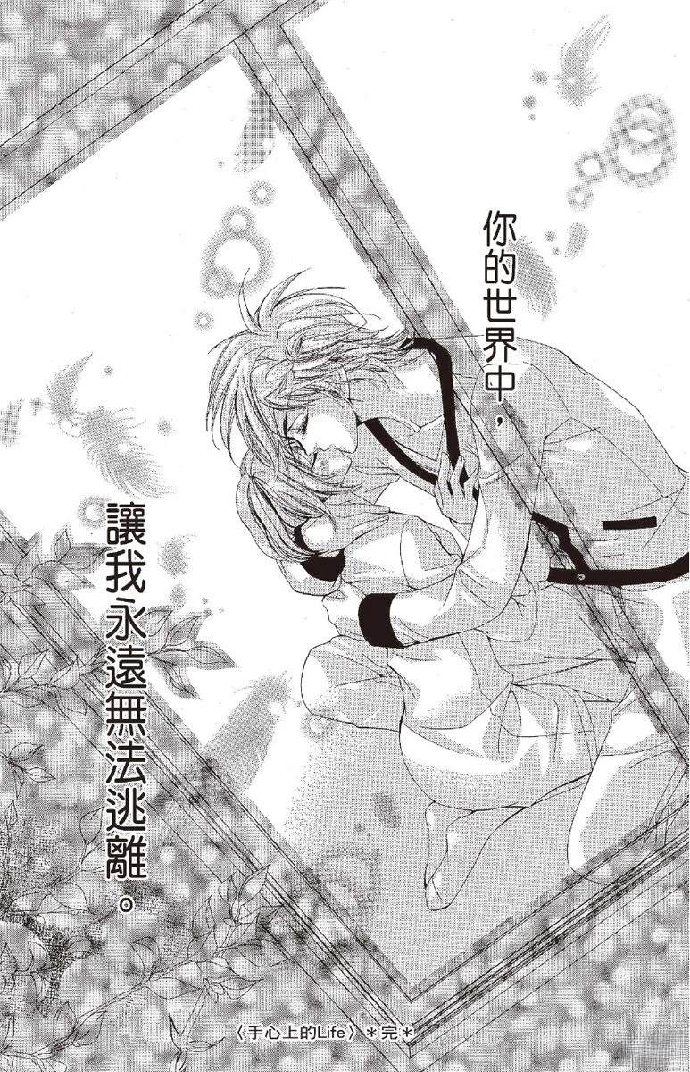 宠物是猫美男 第1卷 第69页