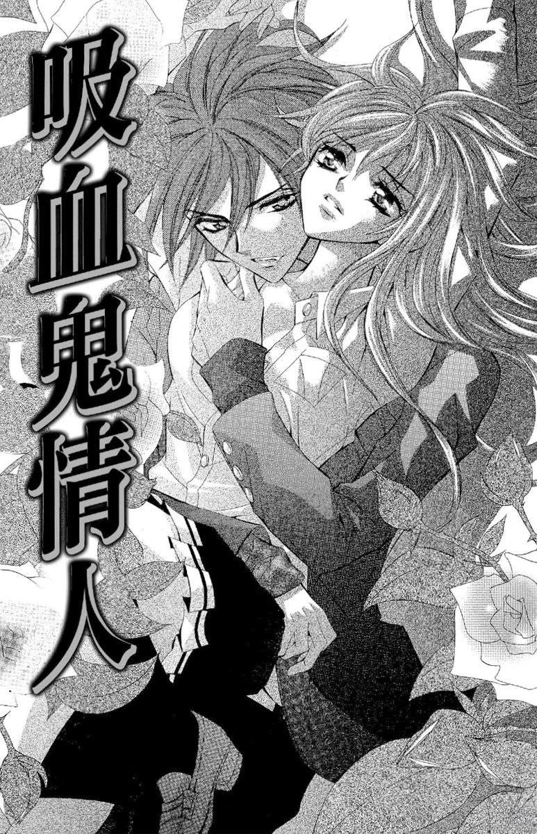 宠物是猫美男 第1卷 第71页