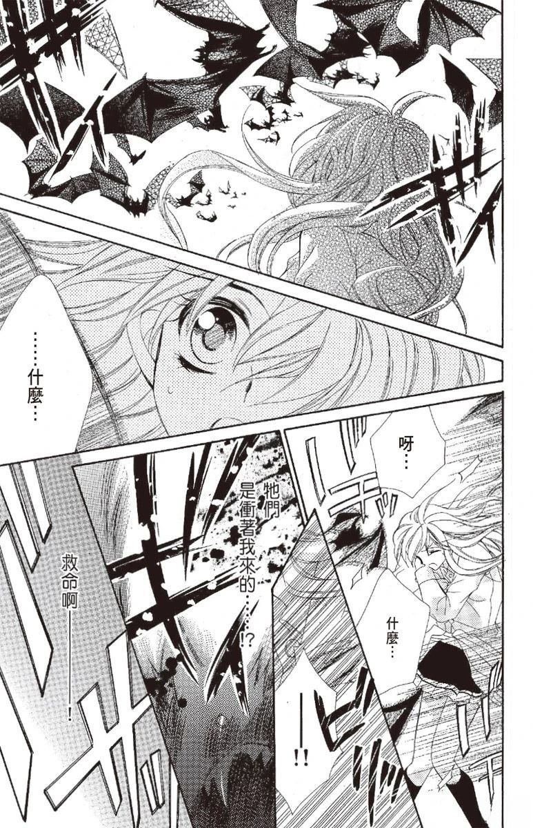 宠物是猫美男 第1卷 第75页