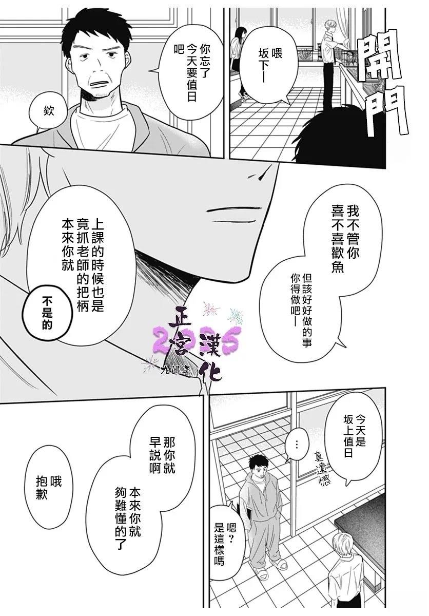 令人怜爱的眼泪 短篇 第13页