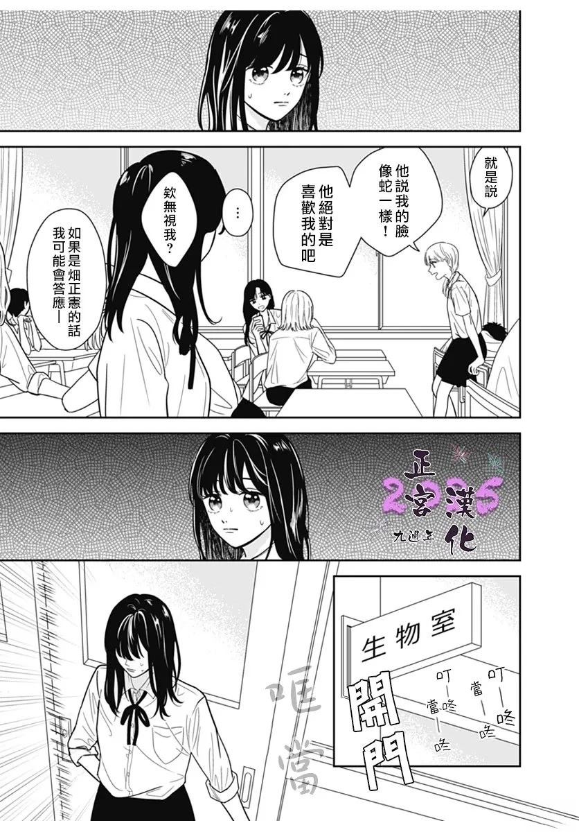 令人怜爱的眼泪 短篇 第3页